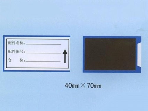 陕西磁性标签